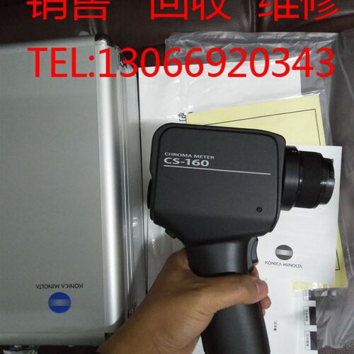 回收/租b售柯尼卡美能达CS-150/CS-160色彩亮度计\辉度计