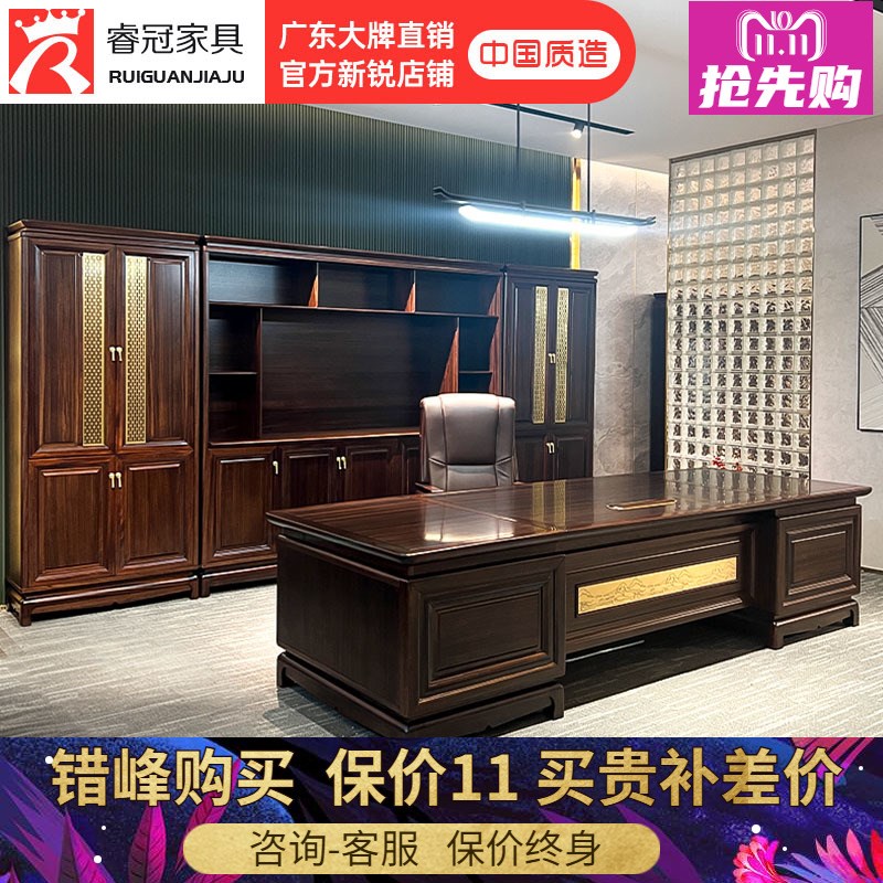 中式实木老板桌总裁桌董事长办公C桌总经理大班台庄重老板桌黑檀
