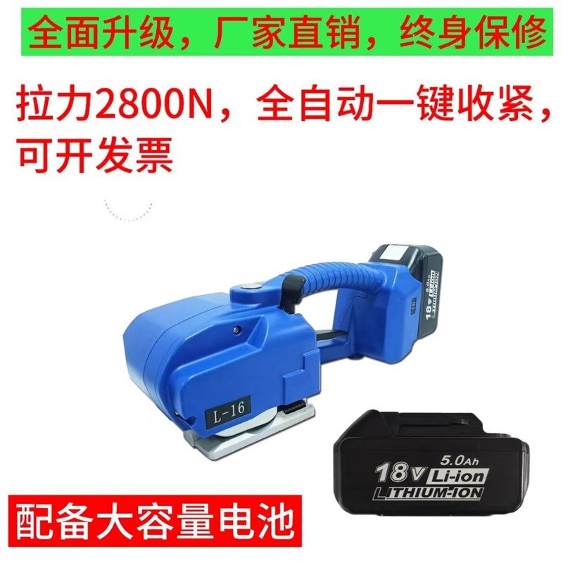 电动打包机手提式全自动捆扎塑料带热熔免扣拉紧S器小型家用塑钢