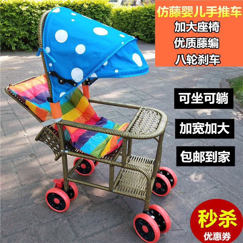 宝宝竹藤推车轻便小孩儿童藤椅竹藤编折叠推车仿藤可躺婴儿车夏季,婴童用品,四轮推车,淘宝优惠券,粉丝福利购,淘宝优惠卷
