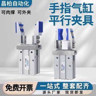 支架加宽内撑外夹具 机械手指气缸平行夹爪治具夹头MHZ2