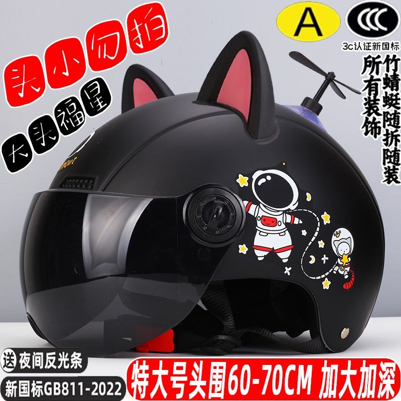 特大号大头围头盔80电动车男女65以上加大码摩托70加宽骑.行帅气3