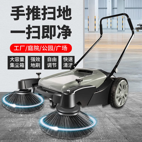工业手推式扫地机工厂车间用商用养殖场道路仓库粉尘W无动力清扫