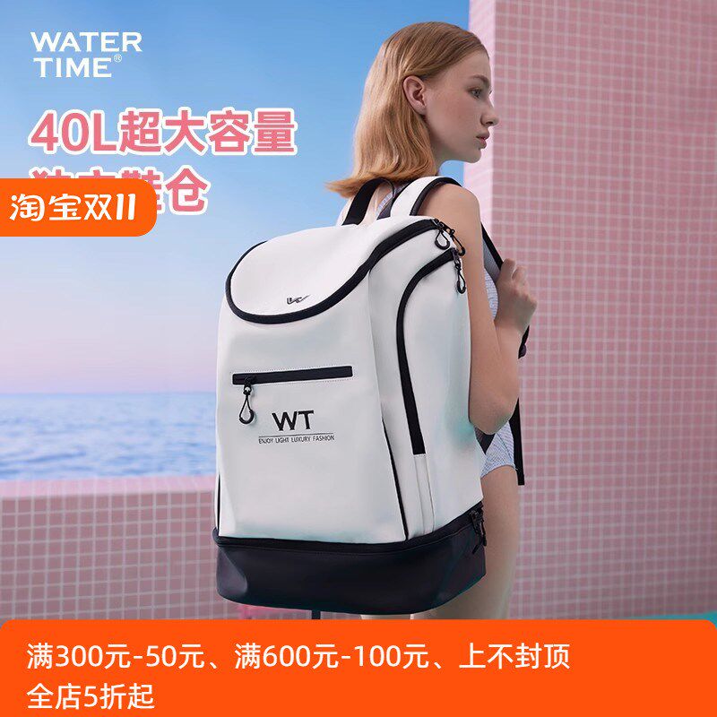 WatearTime2024新款游泳包双肩干湿分离男女大容量游泳健身旅游包