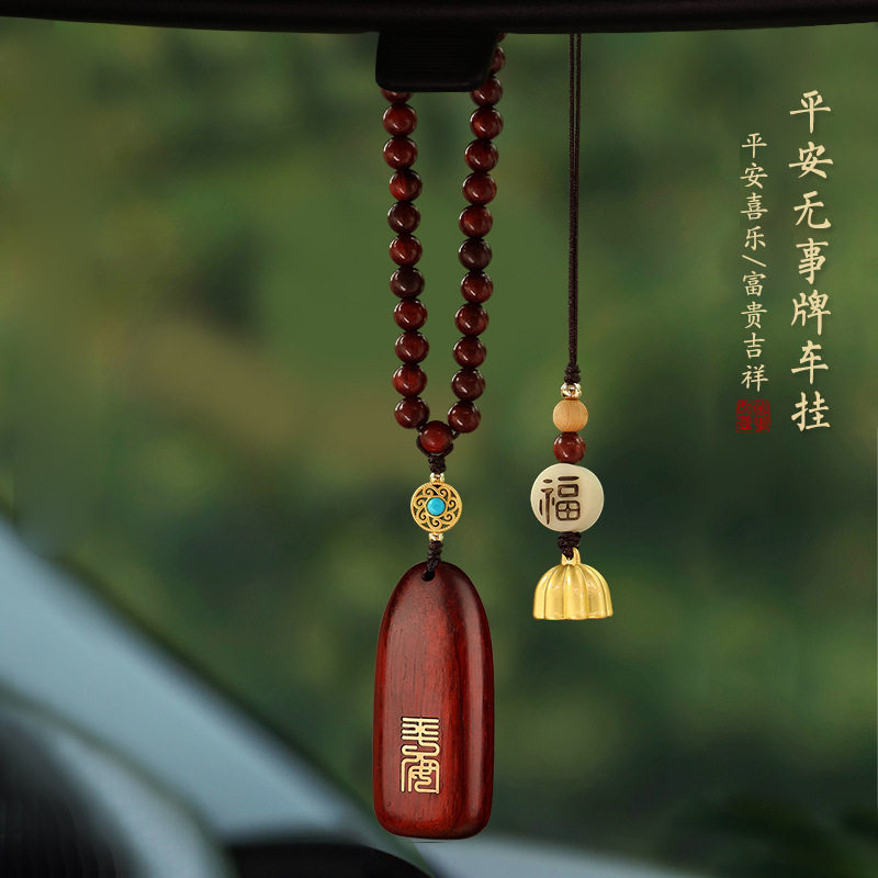 2024新款龙年车内饰品挂件x车上摆件吊饰后视镜车载平安福高档男