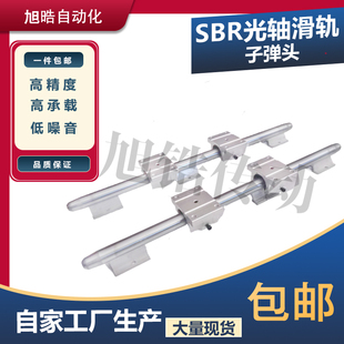 木工推台锯滑轨 滑轨道导轨SBR光轴锯滑u轨定制分段光轴导轨