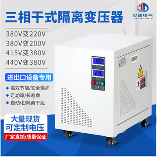 三相干式 隔离变压器伺服380V变220V200转415V440SG10KW20KVA50KVA