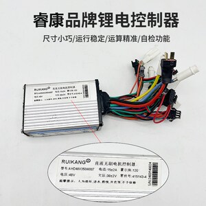 睿康锂电无刷控制器代驾折叠电动车专用48v400w500适奥米融奥红大