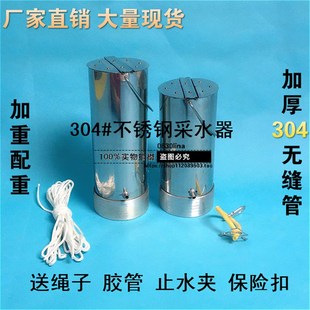 不锈钢采水器 有机玻璃水质采样器 水H污水采水器采样桶采集器开