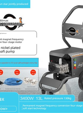 80Max永磁电机商用曲轴泵清洗机220V大功率3400W商用洗车机