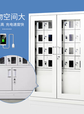 员工手机柜存放柜寄存保管u存储商场工厂车间亚克力带锁屏蔽充电