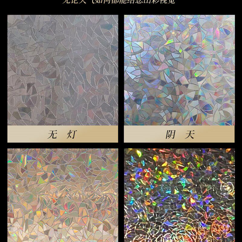 静电炫彩磨砂玻璃贴纸透光半透明阳台抗紫外玻璃贴膜窗户装饰遮光