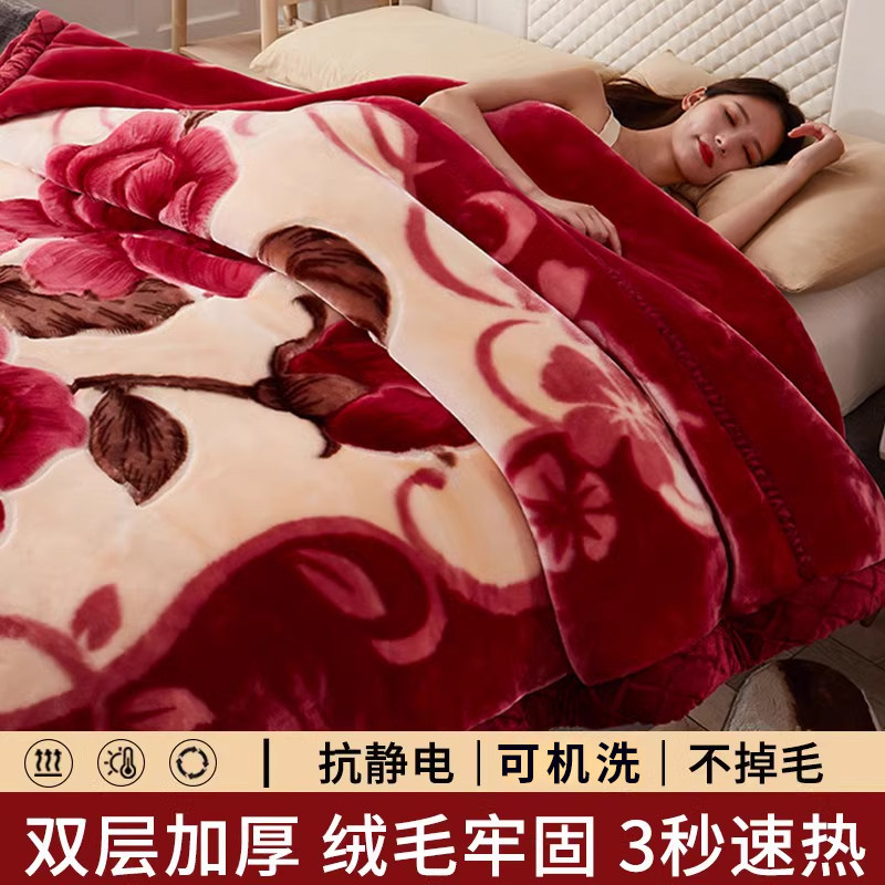 拉舍尔毛毯冬季双层加厚毛毯被子特厚毯子办公室午睡加绒喜庆盖毯,床上用品,休闲毯/毛毯/绒毯,淘宝优惠券,粉丝福利购,淘宝优惠卷