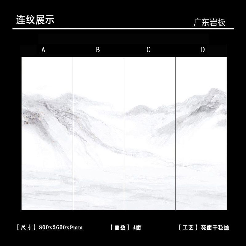 定制岩板背景墙 800*2600岩板大板 客厅电视沙发背景墙简约影视墙