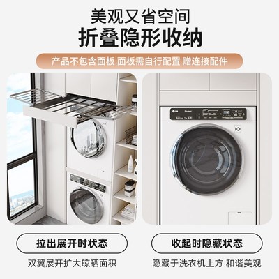 洗衣机抽拉衣架烘干机上方阳台伸缩隐形折叠晾衣架反弹置物架滑轨