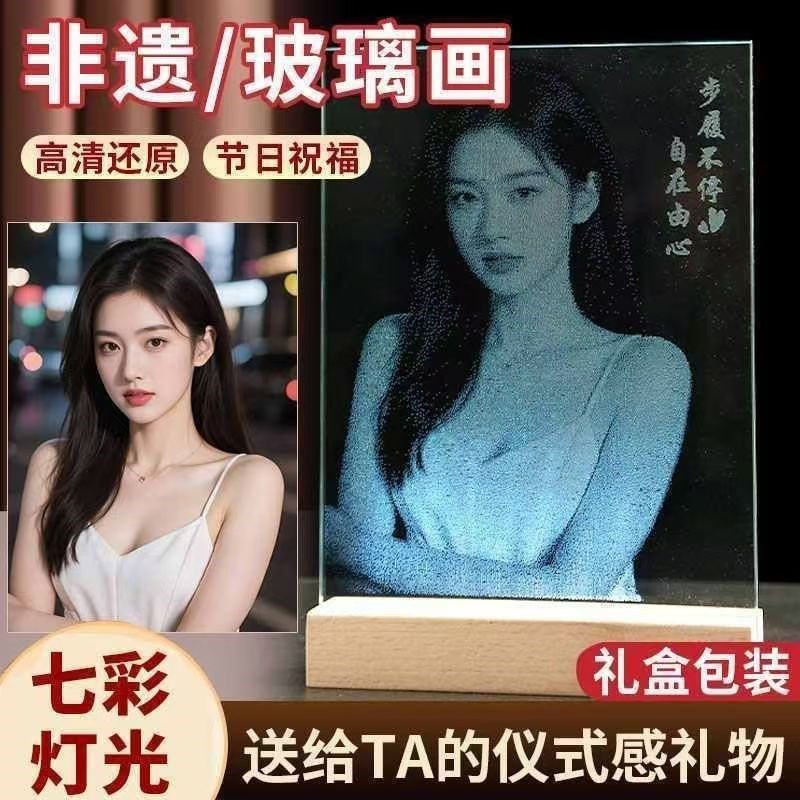 锤子玻璃画手工i真人照片非遗琉璃画生日周年礼物送女友纪念品