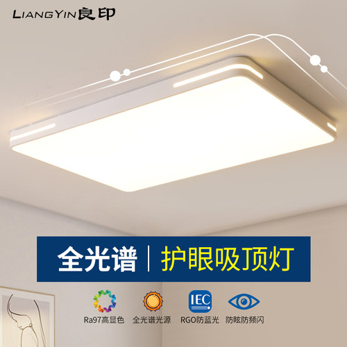 客厅灯现代简约大气主灯全光谱护眼超薄leMd吸顶灯全屋大厅大灯具