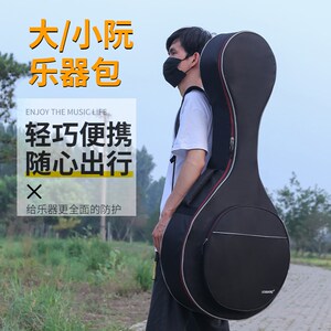 大阮琴包加厚小阮琴包防泼水牛津布I大阮袋琴套双肩背大阮包