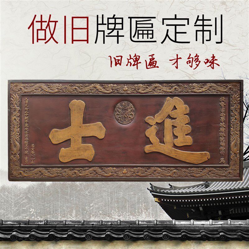 做旧木匾实木牌匾定制仿古匾额东阳木雕中式门头刻字木匾招牌定做