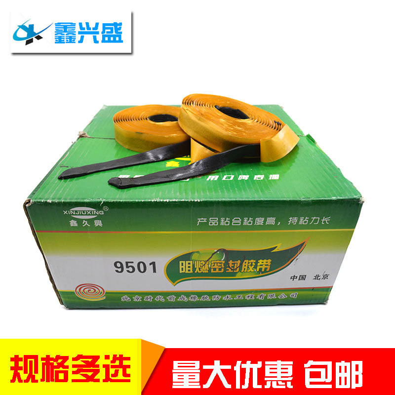 新型8501 9501阻燃密封胶条空调法兰烟道密封阻燃胶带耐高温280度