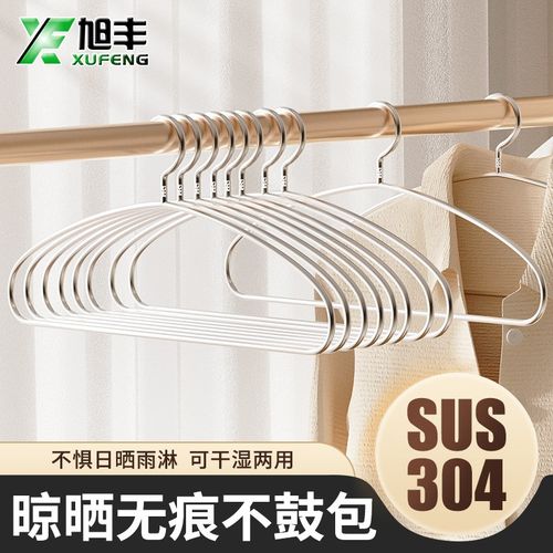 304不锈钢衣架4mm特粗加粗实心无痕晾衣架子成人衣架家用衣架子