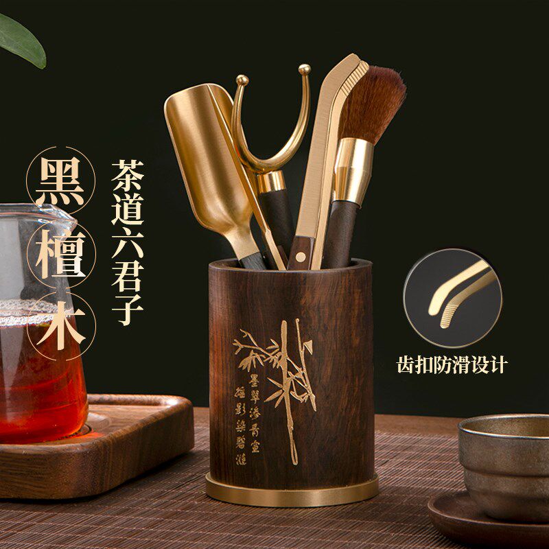 茶道六君子茶台泡茶工具套装茶杯垫茶桌摆件功夫茶具配件用品大全