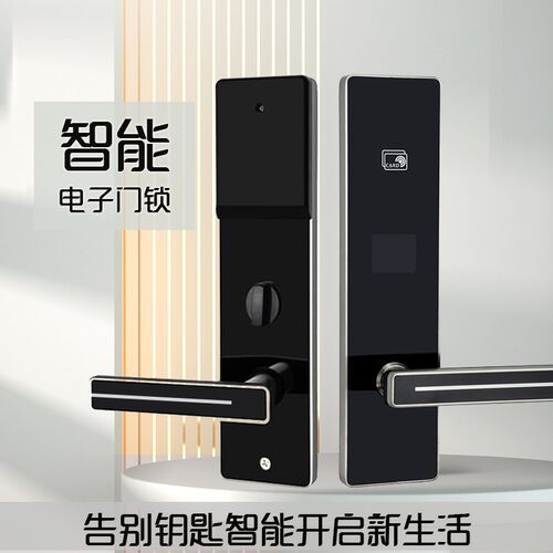 酒店门锁刷卡锁智能感应电子锁民宿出租房密码锁宾馆公寓通通锁