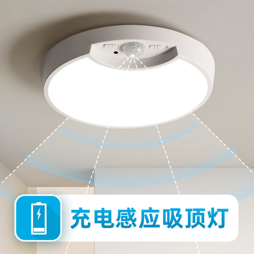 充电吸顶灯楼道i过道入户门楼梯免接线自动智能红外无线人体感应