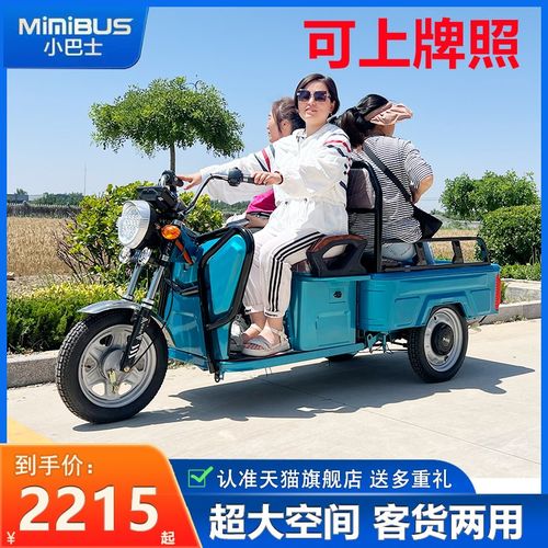 小巴士方向盘式电动四轮车u老年人代步车景区观光车四座民宿接驳