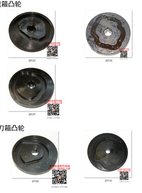 大连机床CD6140A/6p150A CDE6140 车床 变速箱 走刀箱 凸轮盘