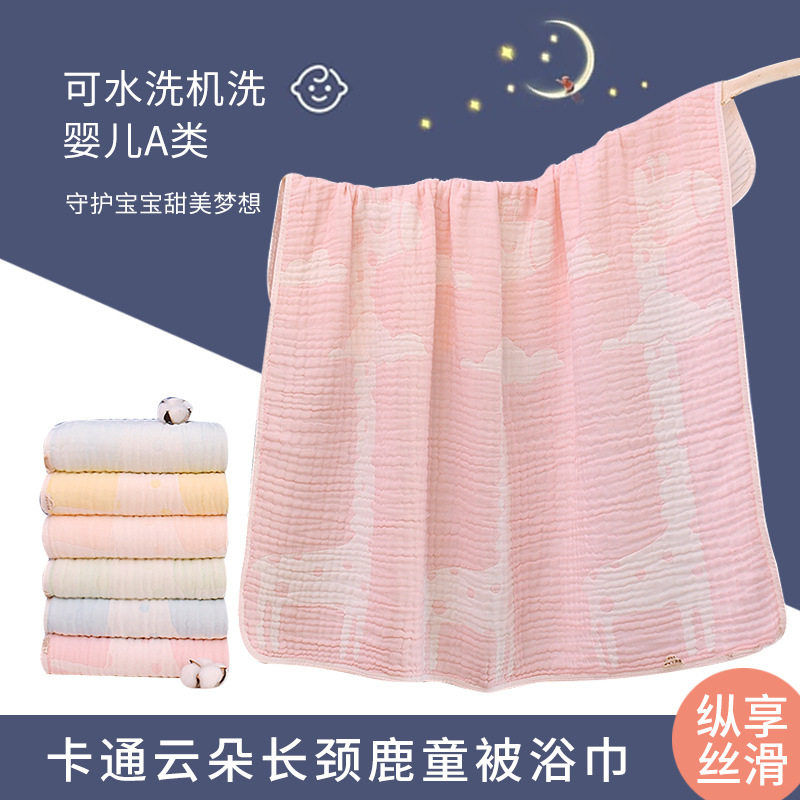 110-110 6层超软竹棉浴巾新生婴儿婴儿浴巾盖毯多功能巾,婴童用品,浴巾,淘宝优惠券,粉丝福利购,淘宝优惠卷