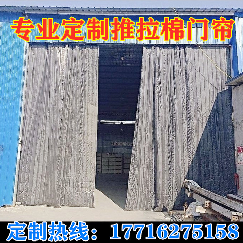 可移动棉门帘商用推拉学校超x市车库保暖车间大门帘子商场工厂棉
