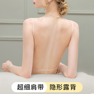 超低露背内衣隐形无痕细肩带小胸显大聚拢加厚胸垫大u型美背内衣