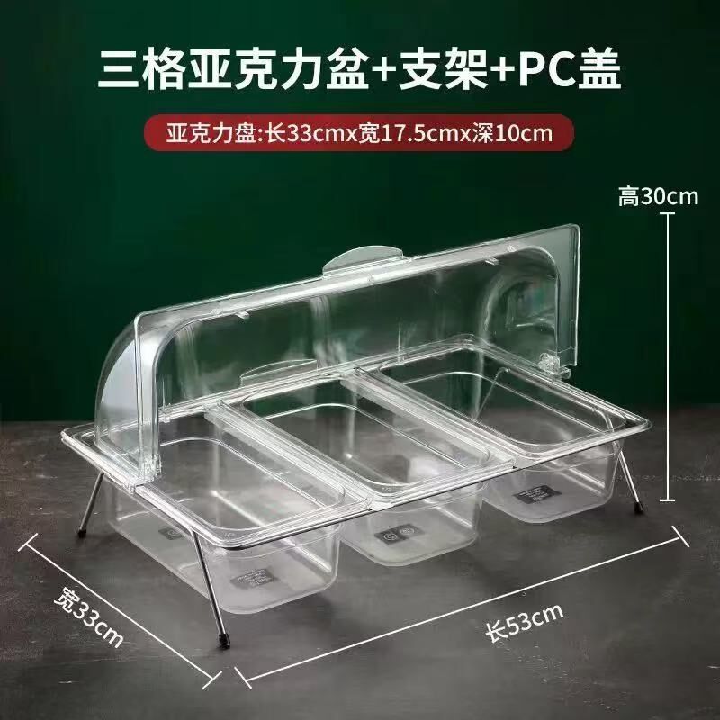 自助餐食品展示盘塑料透明果盘带盖卤菜熟食凉菜架子试吃盒子商用