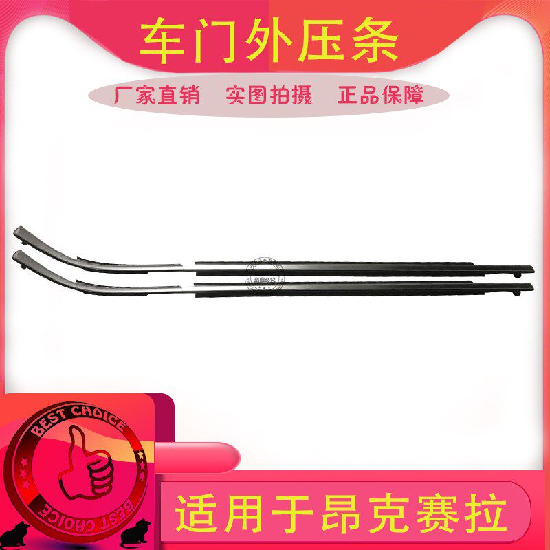 适用昂克赛拉玻璃外压条 CX-5阿特兹CX-4前P后门玻璃外压条密封条
