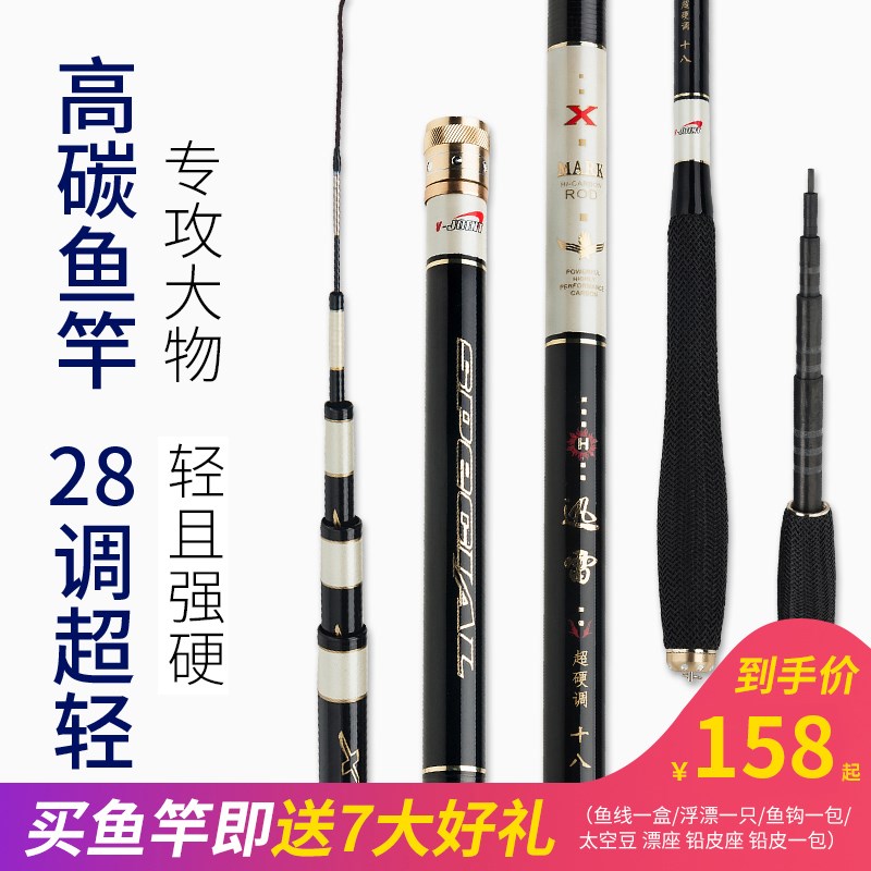 讯雷高碳素鲫鱼竿超轻超细碳素28调鱼竿钓鱼竿手竿鲫杆