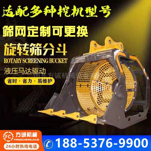 挖掘机筛分斗河道洗砂石分离筛沙B斗圆筒筛石斗200挖机旋转滚筒筛
