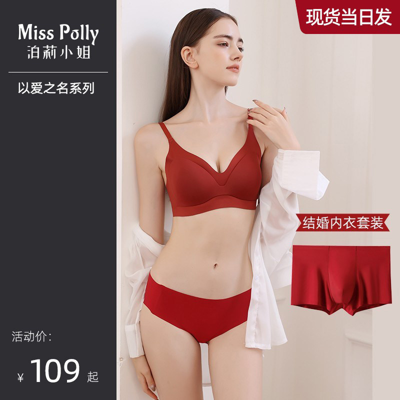 红色内衣套装结婚新娘新郎情侣新婚内裤男女无痕小胸聚拢婚庆新人
