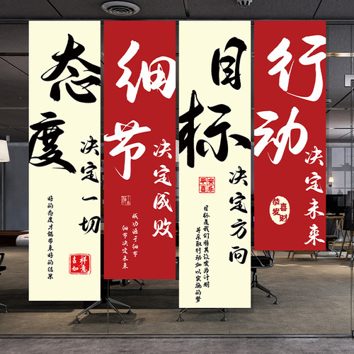 企业公司文化背景墙布置装饰条幅电商办公室励志爆单X标语吊旗挂