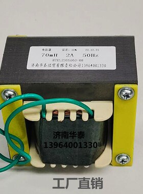 单项电抗器 70mH 2A 50Hz 无固定脚 铁芯低频电感线圈 铜线圈