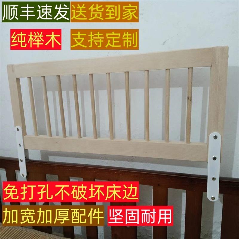 榉木婴儿床防护栏上下儿童床高低B床边挡板防摔子母双层床围栏加