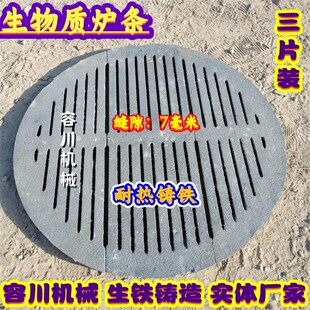 立式锅炉炉底铸铁炉箅子颗粒炉桥圆形炉排炉齿生铁炉条炉算子耐烧