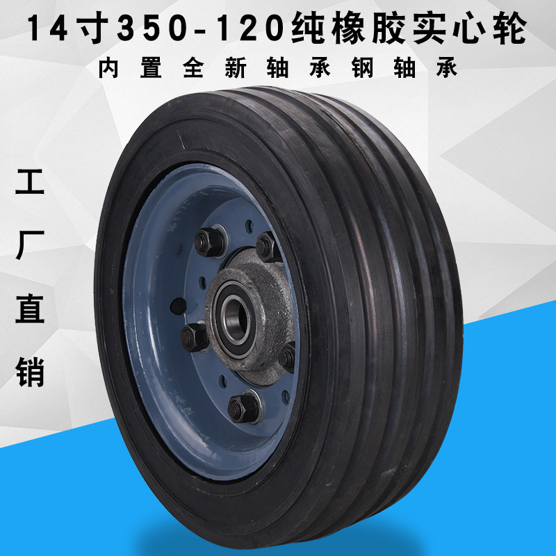 14寸实心轮胎 加厚350-120旋转木马 飞机场 升降机 拖车叉车轮子