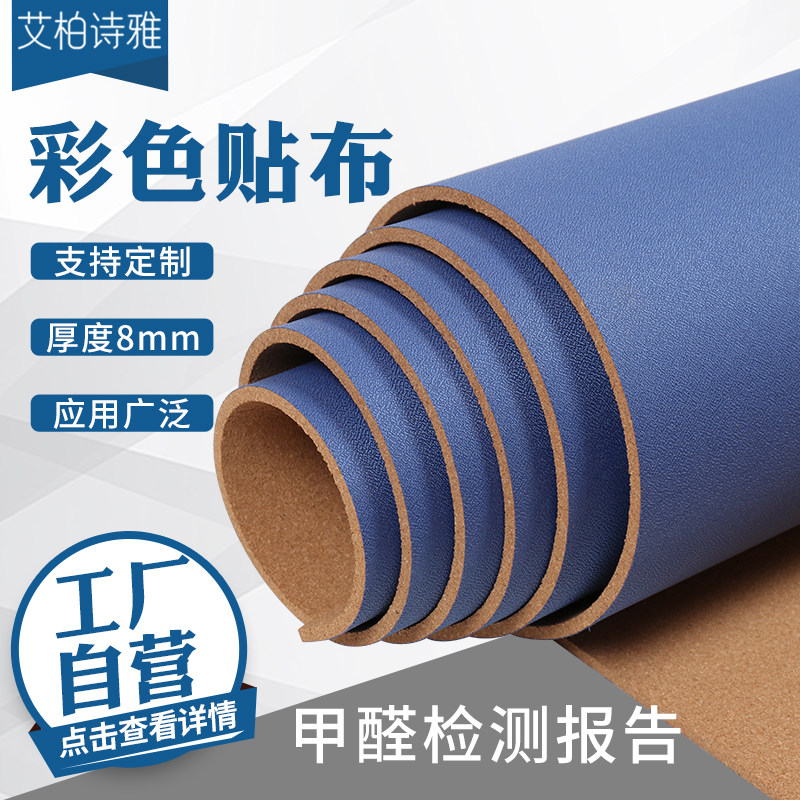 彩色贴布软木板留言板软木墙板照A片墙公告栏幼儿园护墙板背景墙