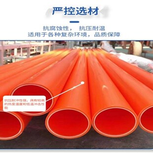 mpp电力管110电m力通讯市政电缆管道cpvc穿线管埋地高压电力保护