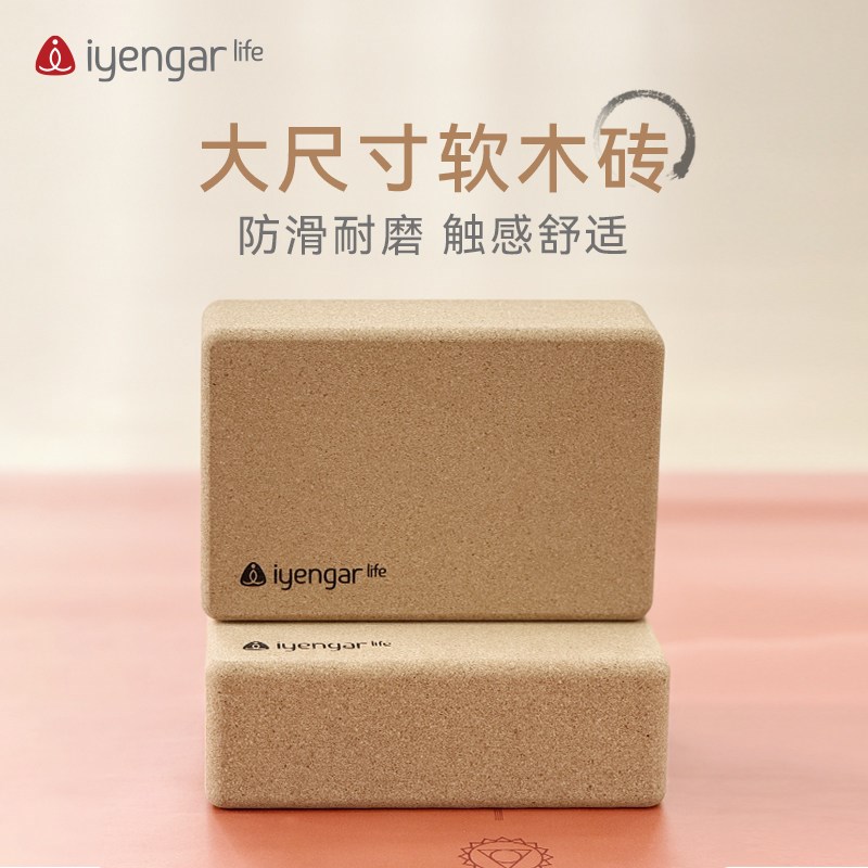 艾扬格大尺寸软木瑜伽砖 高密度跳舞专用M方块橡木练功辅助软木砖