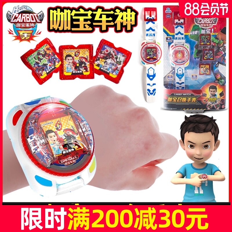 咖宝蛋神手表变身召唤器魔方玩具男孩特拉轰伽咔S哈宝卡宝车神手