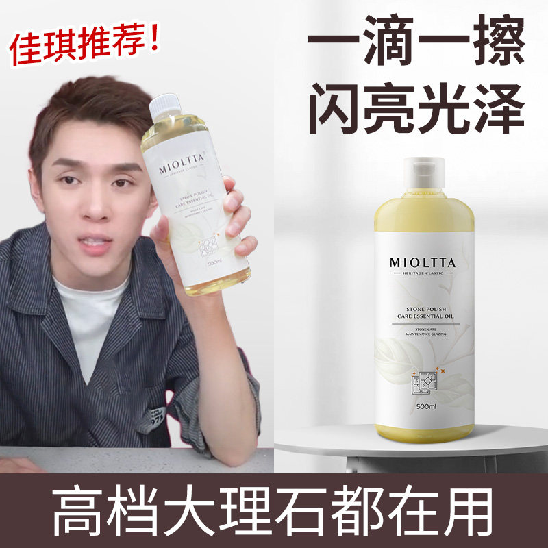 大理石材抛光打蜡家n用地砖上光腊瓷砖地板腐蚀发白专用修复镀晶