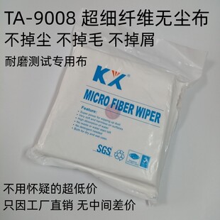 12寸60cm无尘净化仪器除尘清洁擦拭布 超细高密TA9008无尘布4