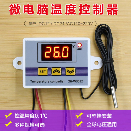 XH-W3012j 高精度数字温控器宠物保温机箱数显温度控制开关0.1度